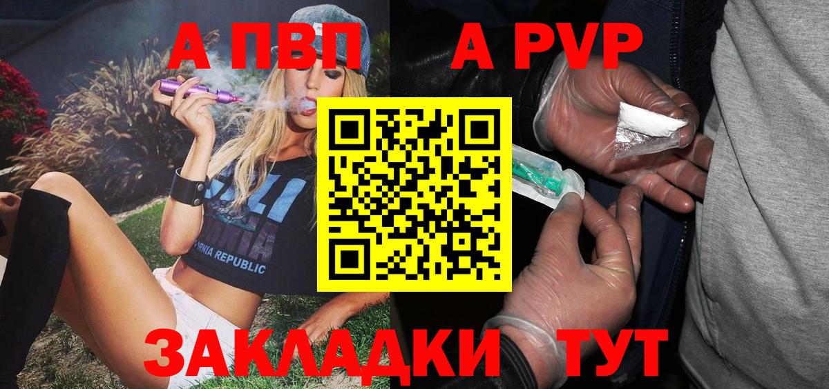 A-PVP СК КРИС Минеральные Воды