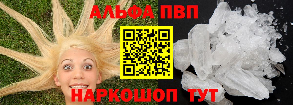 Alpha-PVP  Вход с VPN  Alpha-PVP Crystall  Минеральные Воды  A-PVP Соль 