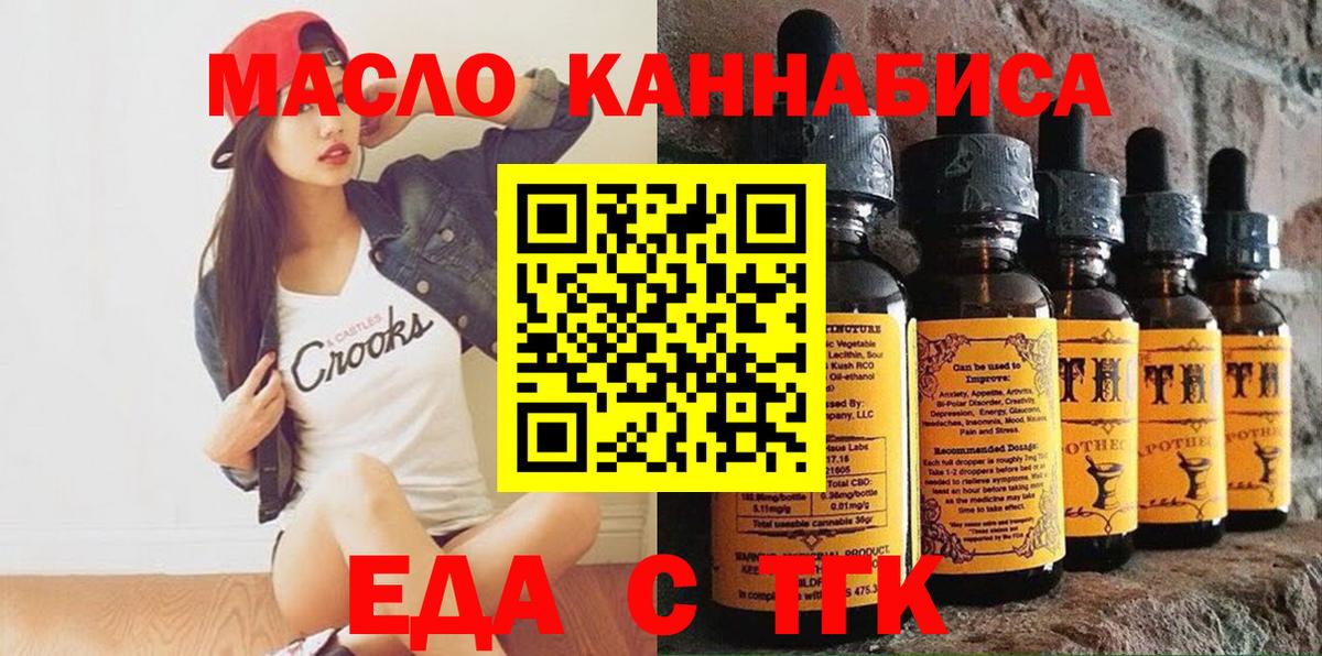 Cannafood марихуана  Вход с VPN  Минеральные Воды 