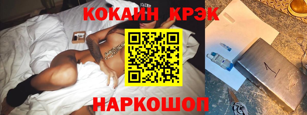COCAIN 98%  COCAIN Эквадор  Минеральные Воды  Вход с VPN 