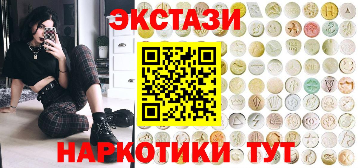 Минеральные Воды  ЭКСТАЗИ XTC  Вход с VPN 