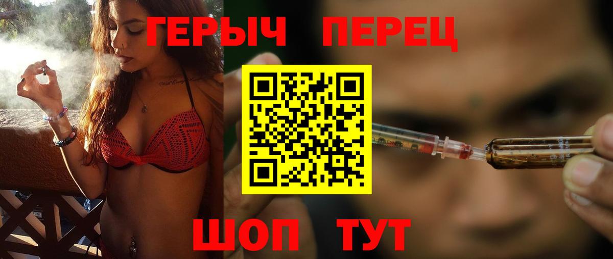 ГЕРОИН VHQ Минеральные Воды