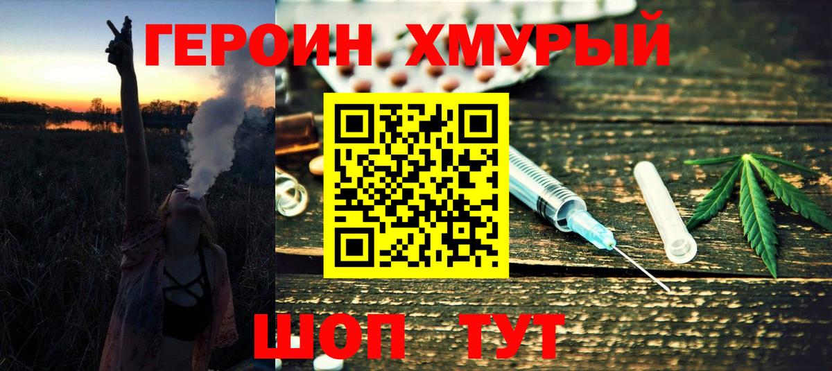 Минеральные Воды  ГЕРОИН гречка  ГЕРОИН  Вход с VPN 