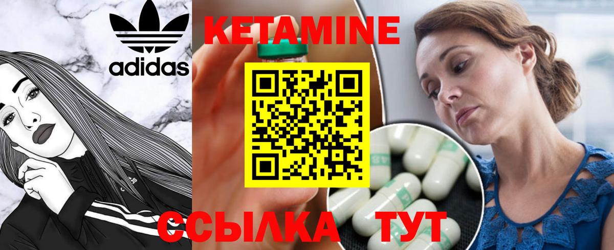 Минеральные Воды  Кетамин ketamine  Кетамин ketamine  Вход с VPN 