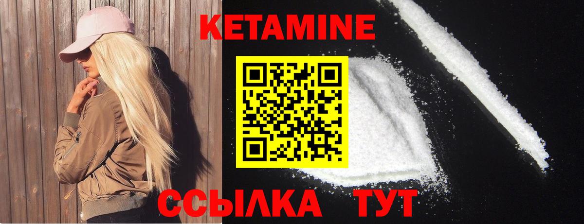 Кетамин ketamine Минеральные Воды