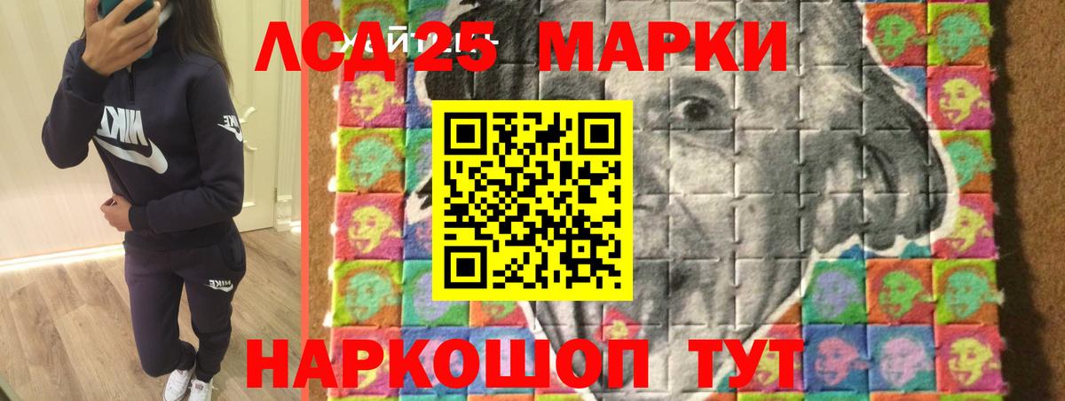 гидра маркетплейс  ЛСД экстази  Вход с VPN  Минеральные Воды  LSD-25 экстази ecstasy  LSD-25 экстази ecstasy 