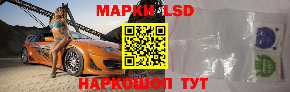 LSD-25 экстази кислота Минеральные Воды