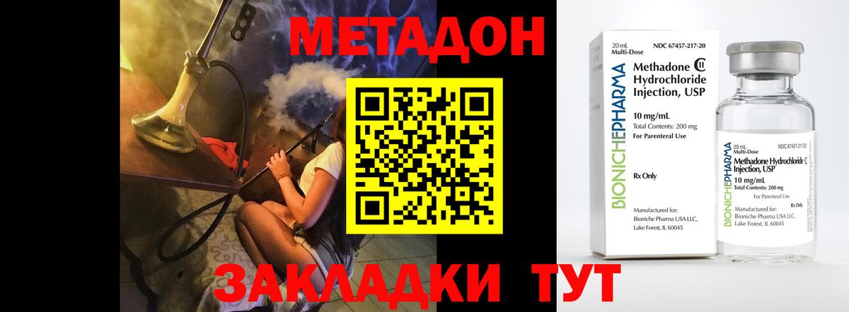 Минеральные Воды  МЕТАДОН VHQ  кракен вход  Вход с VPN  МЕТАДОН VHQ 