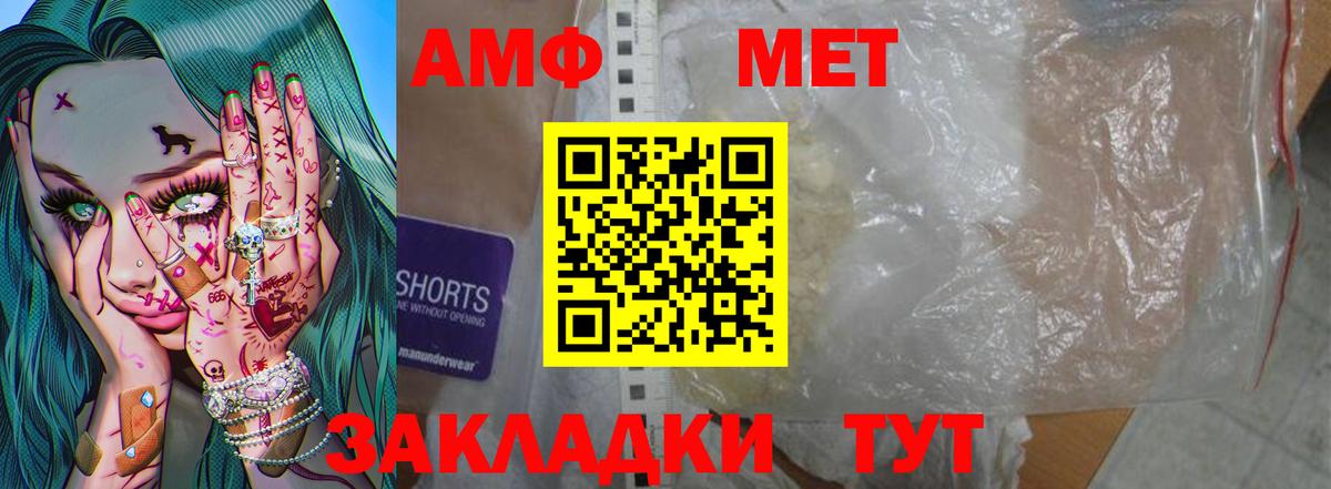 МЕТАМФЕТАМИН Декстрометамфетамин 99.9%  Вход с VPN  Минеральные Воды 