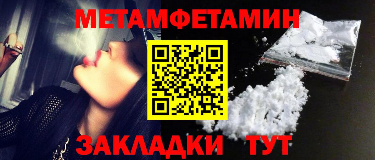 МЕТАМФЕТАМИН кристалл Минеральные Воды